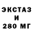 Экстази mix Igr Blv