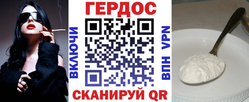Героин Heroin  Купить где  Губаха 